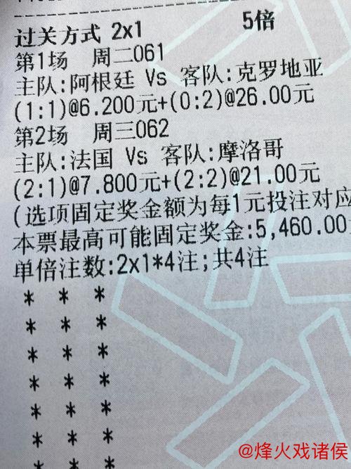 同盘口对比：弗赖堡半一球全败，科莫平手盘全胜