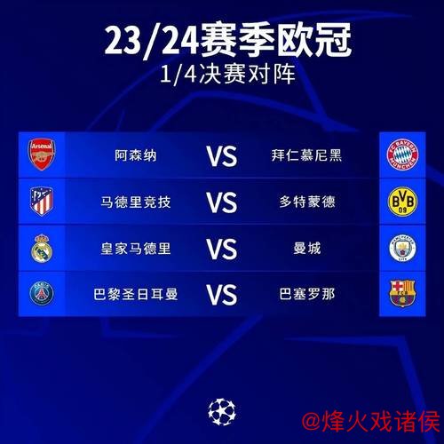 同盘对比：西布朗平手盘全败 大巴黎同盘全胜