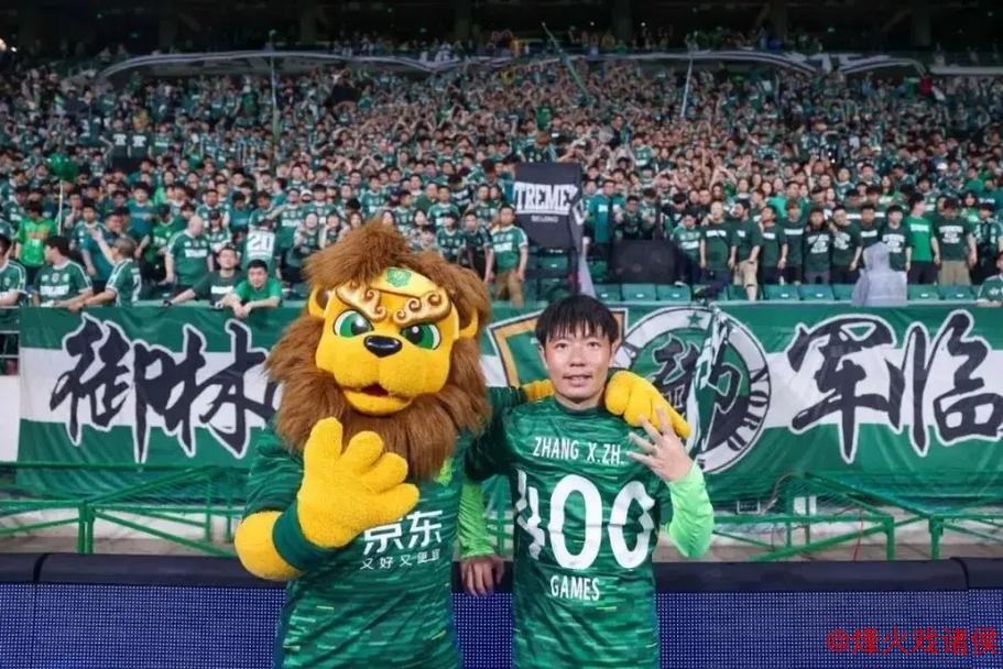 向张稀哲致敬：国安球迷再出新花样，一切皆是最佳安排