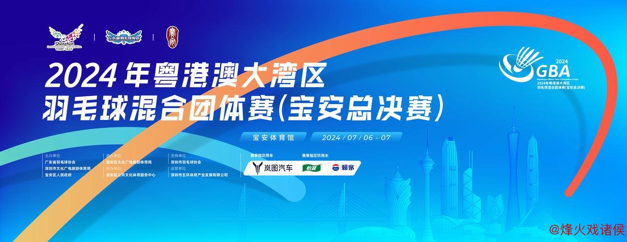 粤港澳联合办赛推动香港体育事业进步 粤港澳联合办赛推动香港体育事业进步