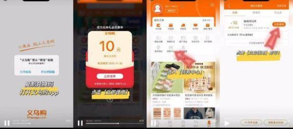 尊龙凯时人生就是博 义乌购助力围棋大赛直播 代金券福利解锁一站式采购