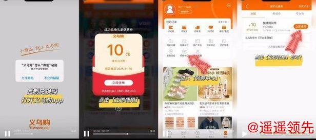 义乌购助力围棋大赛直播 代金券福利解锁一站式采购