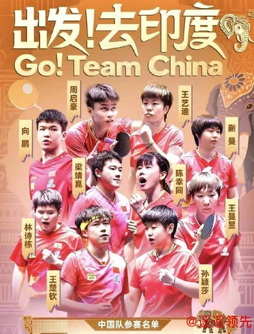 尊龙凯时人生就是博 混团世界杯国乒连场零封 8-0再胜印度豪取2连胜