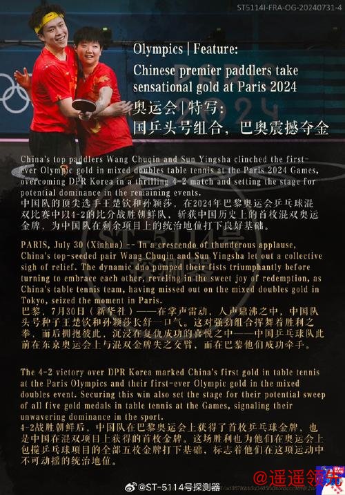 混团项目悬念带来更多精彩 专家解读：新增奥运金牌推动乒乓发展