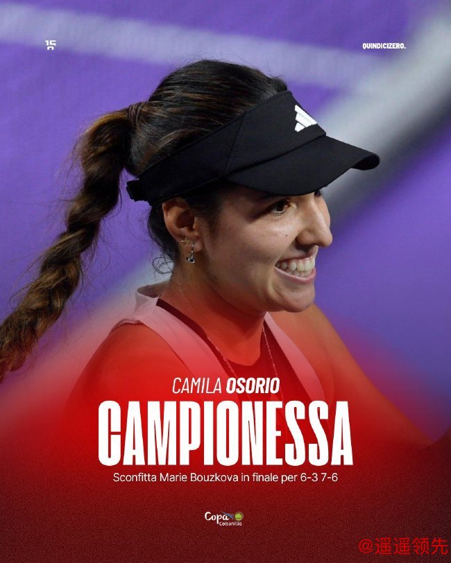 奥索里奥再夺波哥大站冠军