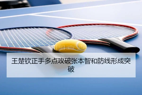 wang-chu-qin-zheng-shou-duo-dian-gong-po-zhang-ben-zhi-he-fang-xian-xing-cheng-tu-po-1-645.jpg